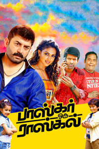 Bhaskar Oru Rascal - Poster