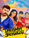 Bhaskar Oru Rascal