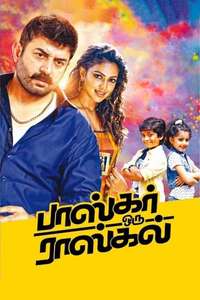 Bhaskar Oru Rascal - Poster