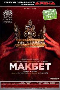 The Royal Opera House: Verdi's Macbeth - Poster