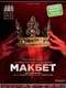 The Royal Opera House: Verdi's Macbeth