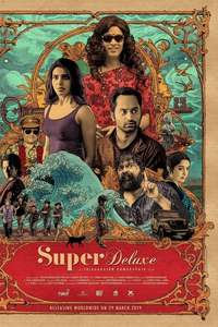 Super Deluxe - Poster