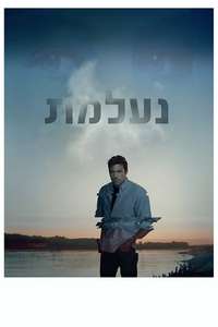 Gone Girl - Poster