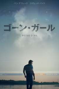 Gone Girl - Poster