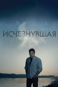 Gone Girl - Poster
