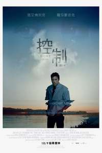 Gone Girl - Poster