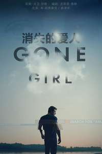 Gone Girl - Poster
