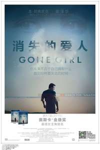 Gone Girl - Poster