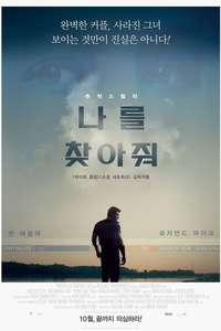 Gone Girl - Poster