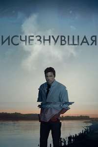 Gone Girl - Poster