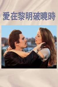 Before Sunrise - Poster