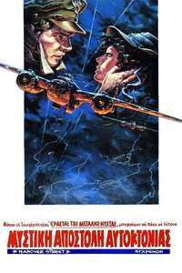 Hanover Street - Poster