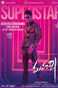 Maharshi - Posters