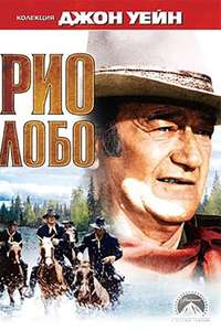 Rio Lobo - Poster