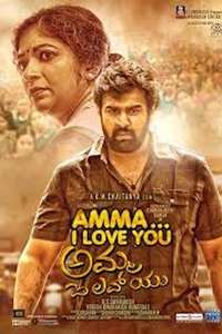 Amma I Love You - Poster