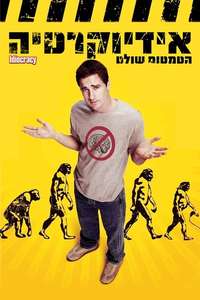 Idiocracy - Poster