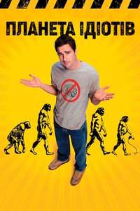 Idiocracy - Poster