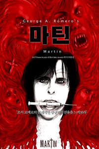 Martin - Poster