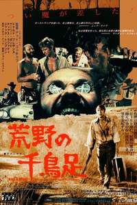Wake in Fright - Poster