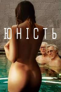 Youth - Poster