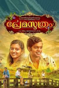 Premasoothram - Poster