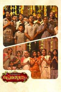 Premasoothram - Poster