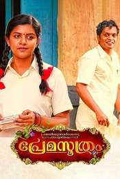 Premasoothram