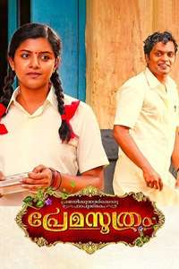 Premasoothram - Poster