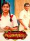 Premasoothram