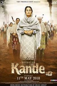 Kande - Poster