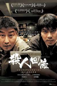 Memories of Murder - Poster