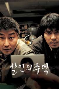 Memories of Murder - Poster