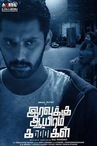 Iravukku Aayiram Kangal - Poster