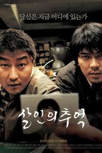 Memories of Murder - Poster