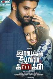 Iravukku Aayiram Kangal