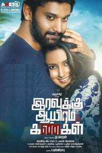 Iravukku Aayiram Kangal - Poster
