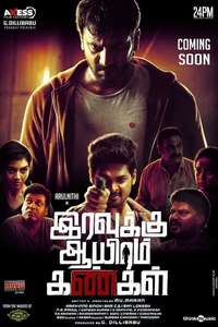 Iravukku Aayiram Kangal - Poster