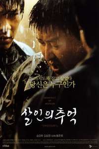 Memories of Murder - Poster
