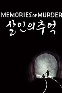 Memories of Murder - Poster