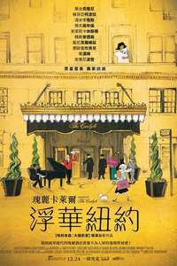 Always at The Carlyle - Poster