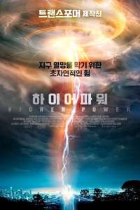 Higher Power - Poster