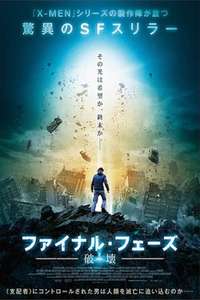 Higher Power - Poster