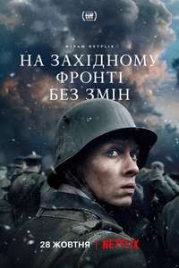 All Quiet on the Western Front - Poster