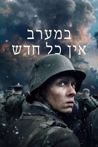 All Quiet on the Western Front - Poster
