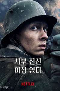 All Quiet on the Western Front - Poster