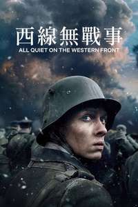 All Quiet on the Western Front - Poster
