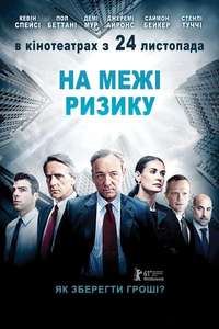 Margin Call - Poster
