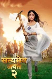 Satyameva Jayate 2 - Poster