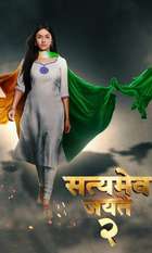 Satyameva Jayate 2
