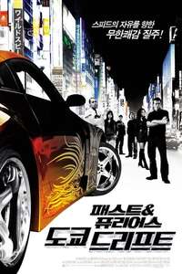 The Fast and the Furious: Tokyo Drift - Posters